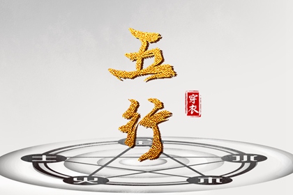 十神排盘,脱单时间测算,查八字四柱,测八字姓名测试,八字测未来配偶